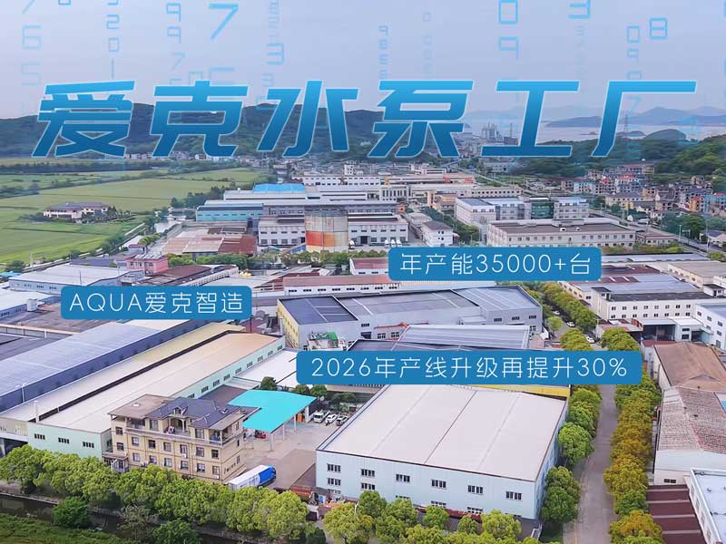 JK漫画在线观看水泵廠家
